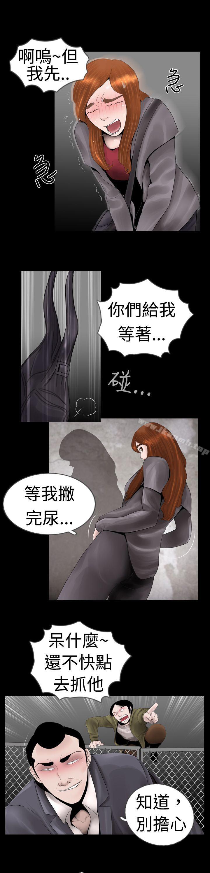第8话-新进训育(完结)-鬼怪工坊（第3张）