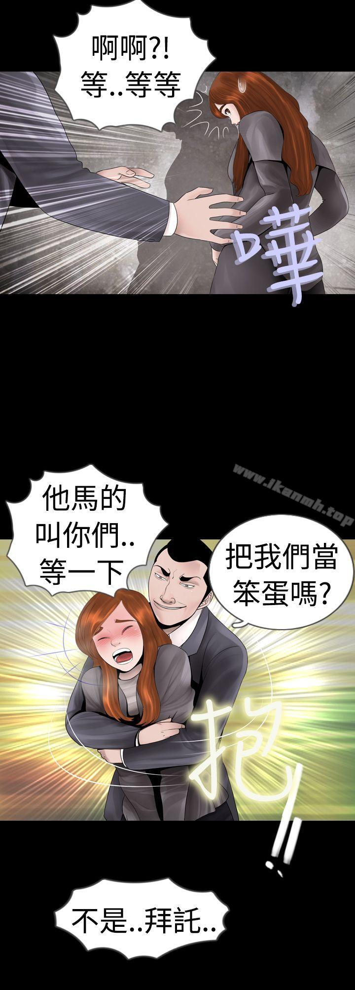 第8话-新进训育(完结)-鬼怪工坊（第4张）