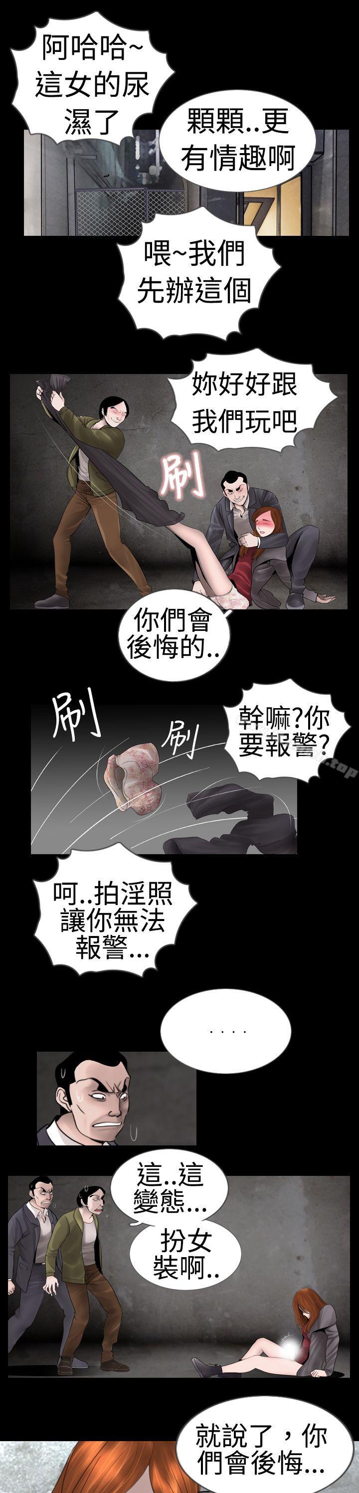第8话-新进训育(完结)-鬼怪工坊（第7张）