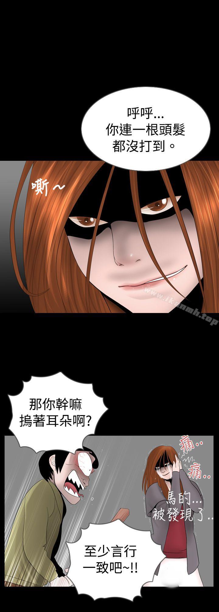 第8话-新进训育(完结)-鬼怪工坊（第12张）