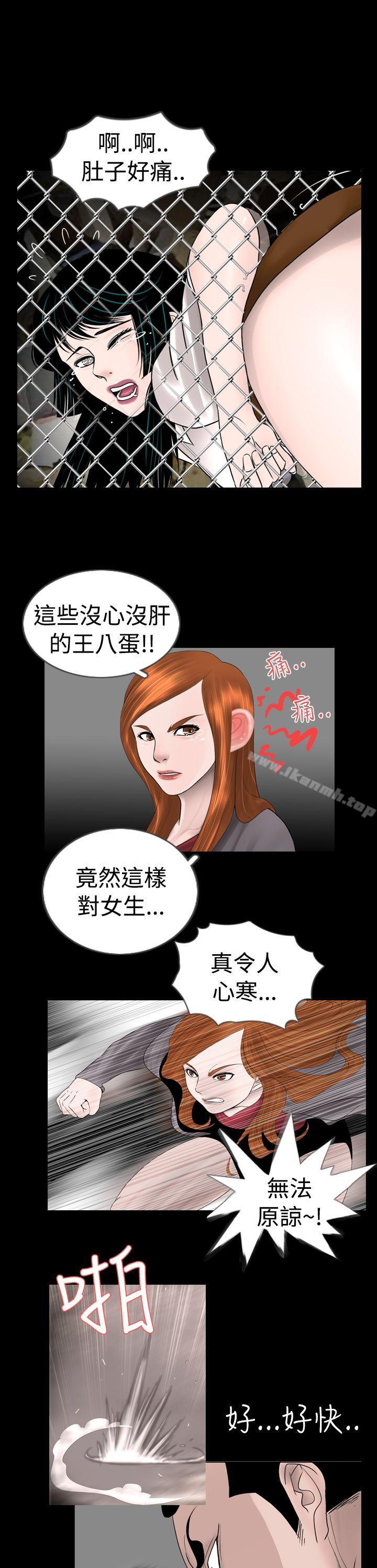 第8话-新进训育(完结)-鬼怪工坊（第13张）