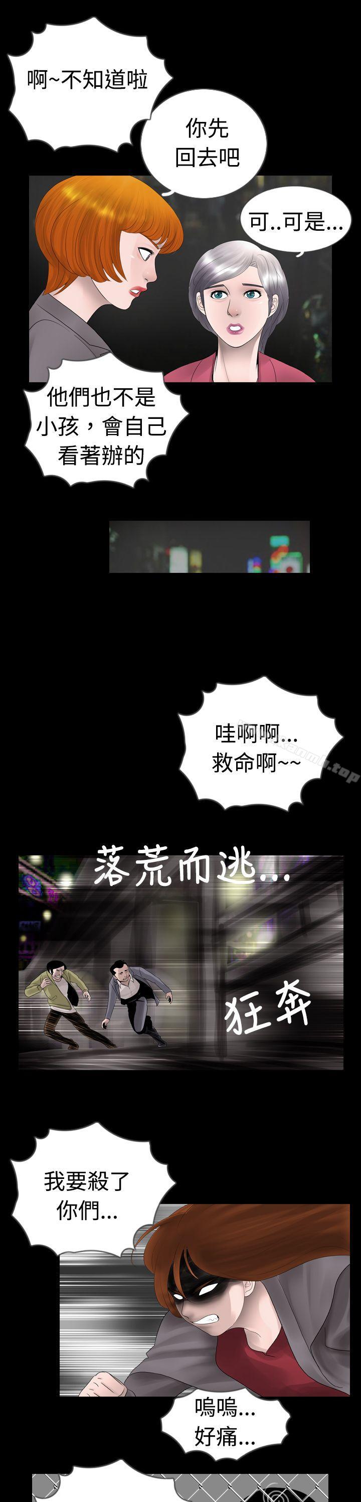 第8话-新进训育(完结)-鬼怪工坊（第15张）