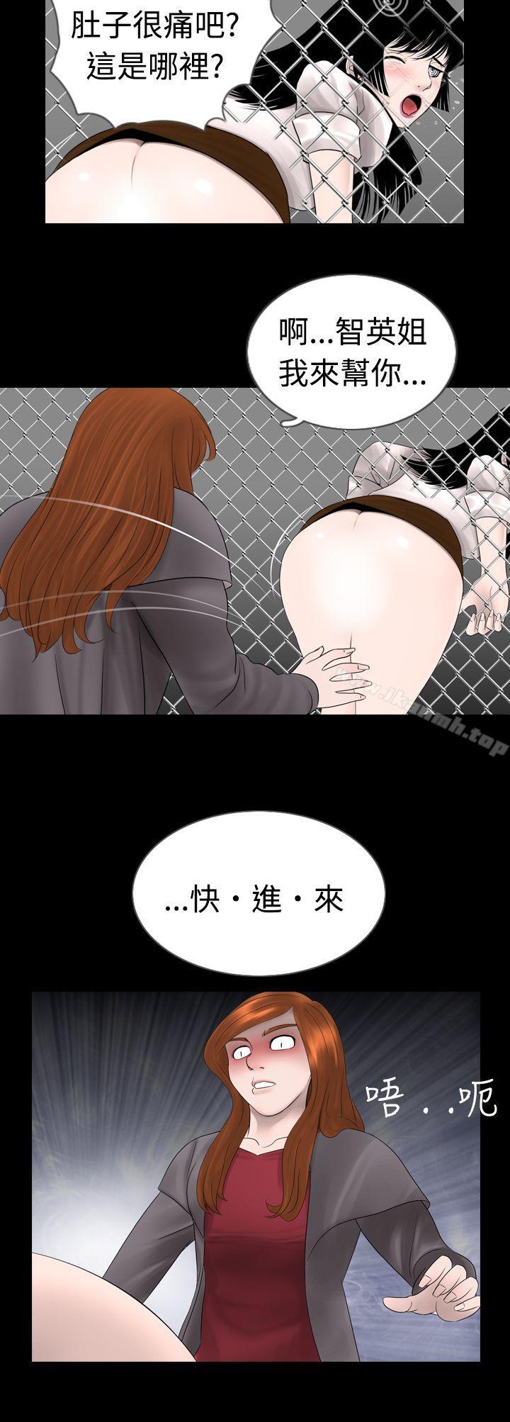 第8话-新进训育(完结)-鬼怪工坊（第16张）