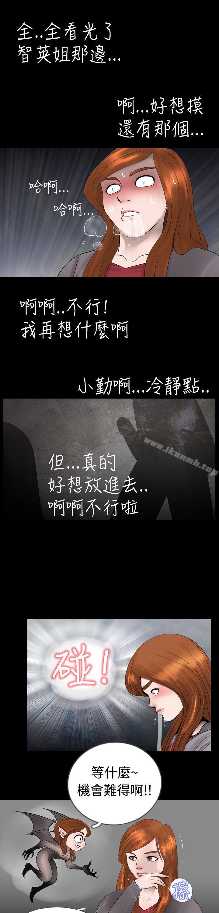 第8话-新进训育(完结)-鬼怪工坊（第17张）