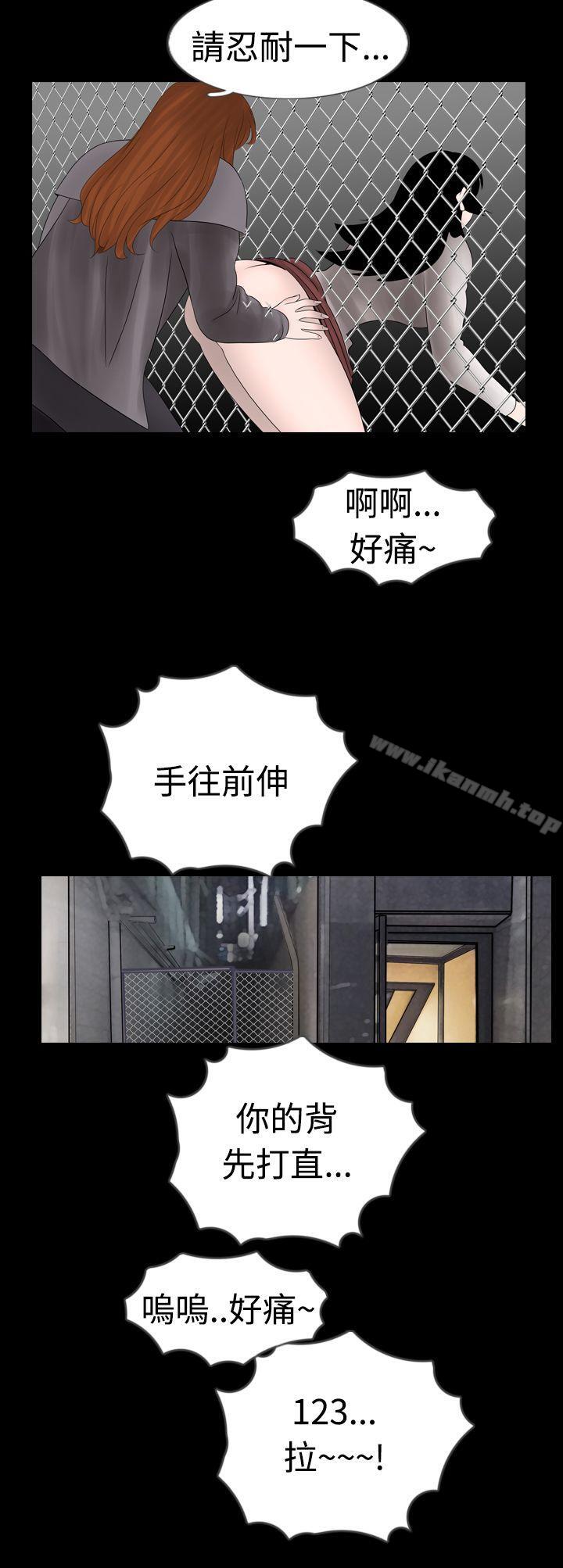 第8话-新进训育(完结)-鬼怪工坊（第20张）