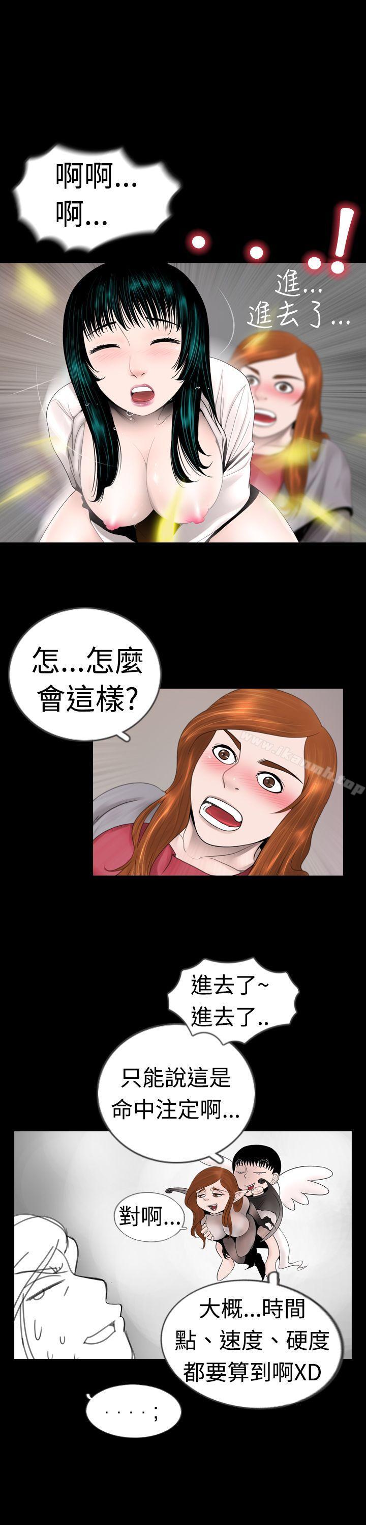 第9话-新进训育(完结)-鬼怪工坊（第5张）
