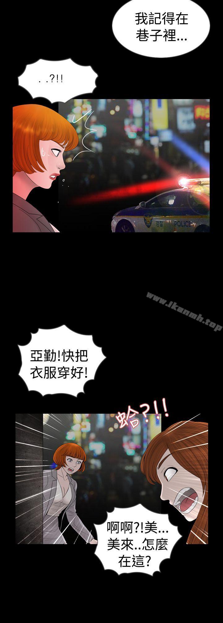第9话-新进训育(完结)-鬼怪工坊（第14张）