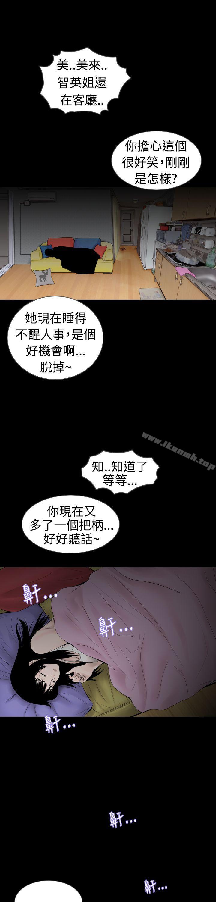 第9话-新进训育(完结)-鬼怪工坊（第21张）