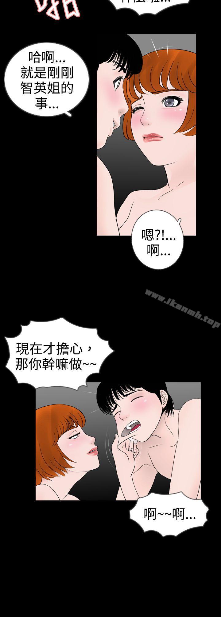 第10话-新进训育(完结)-鬼怪工坊（第12张）