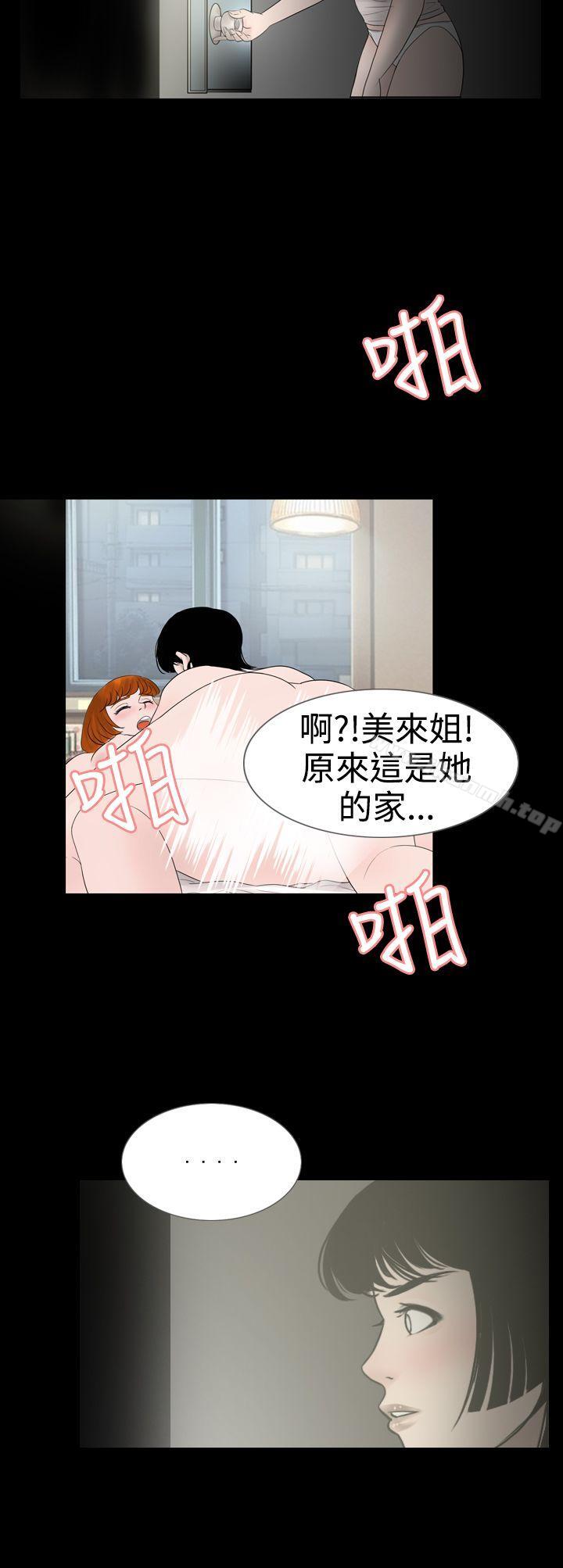 第10话-新进训育(完结)-鬼怪工坊（第14张）