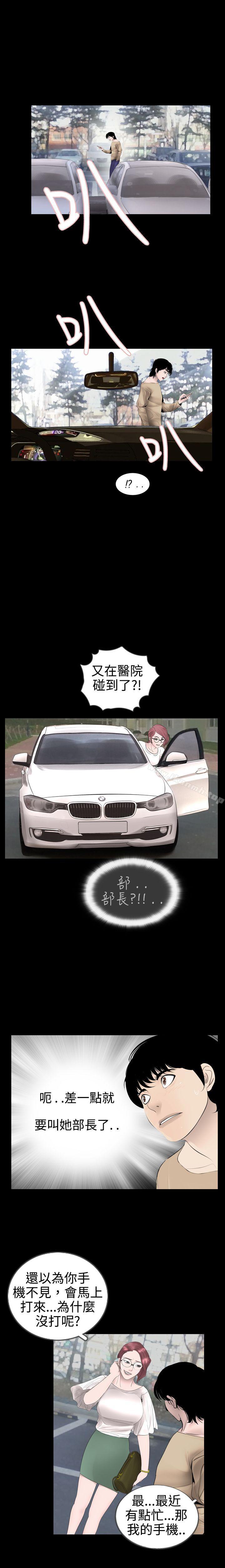 第11话-新进训育(完结)-鬼怪工坊（第6张）