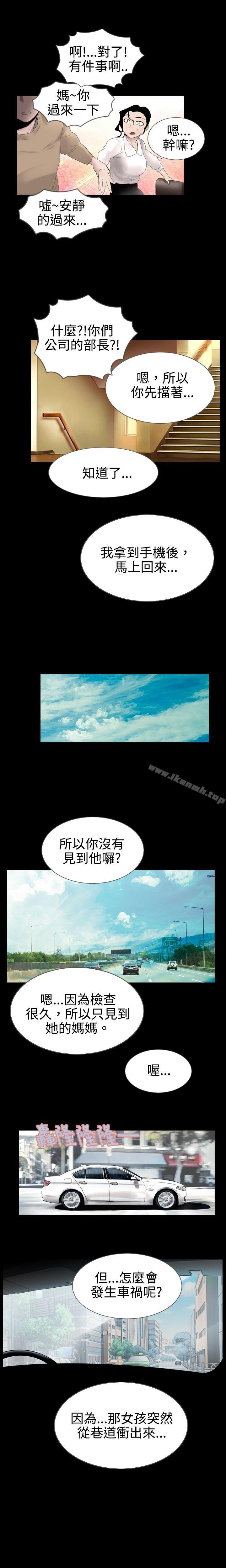 第12话-新进训育(完结)-鬼怪工坊（第3张）