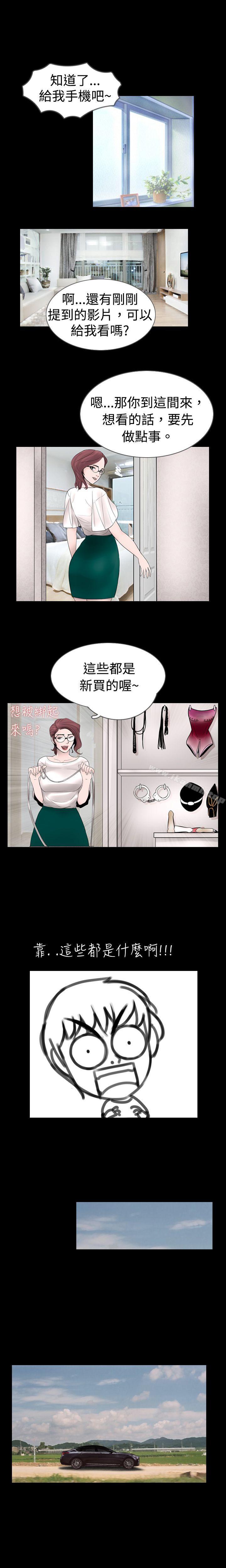 第12话-新进训育(完结)-鬼怪工坊（第6张）