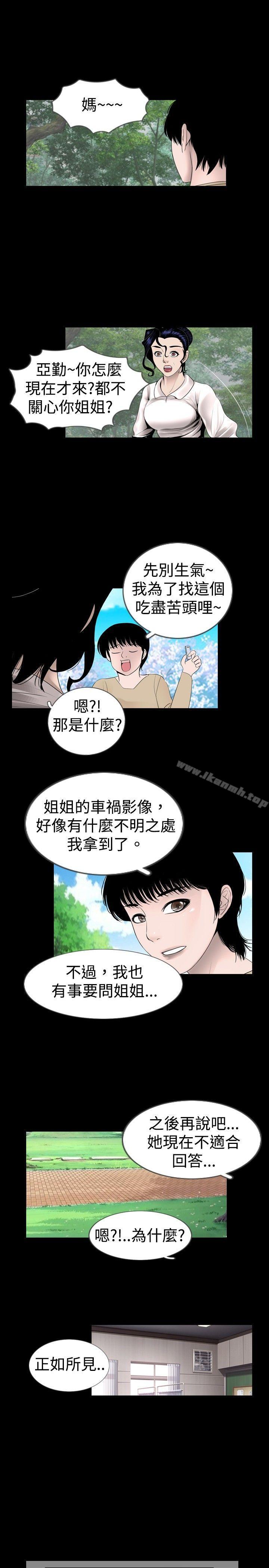 第14话-新进训育(完结)-鬼怪工坊（第9张）