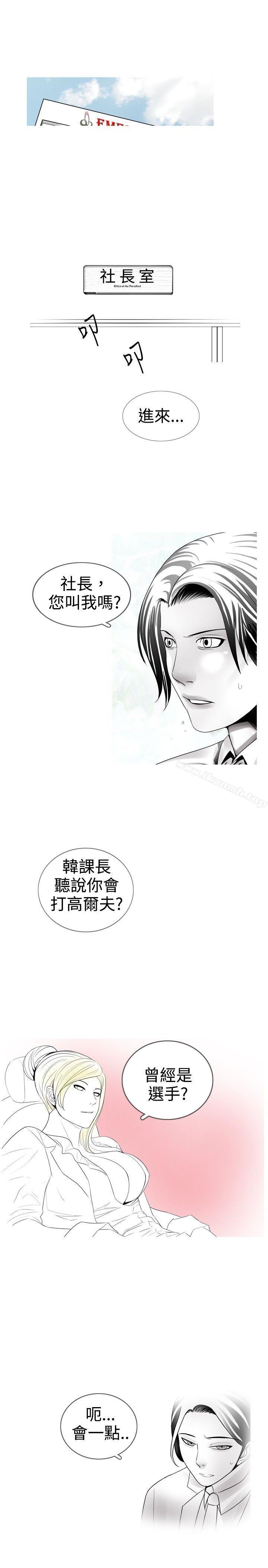 第15话-新进训育(完结)-鬼怪工坊（第9张）