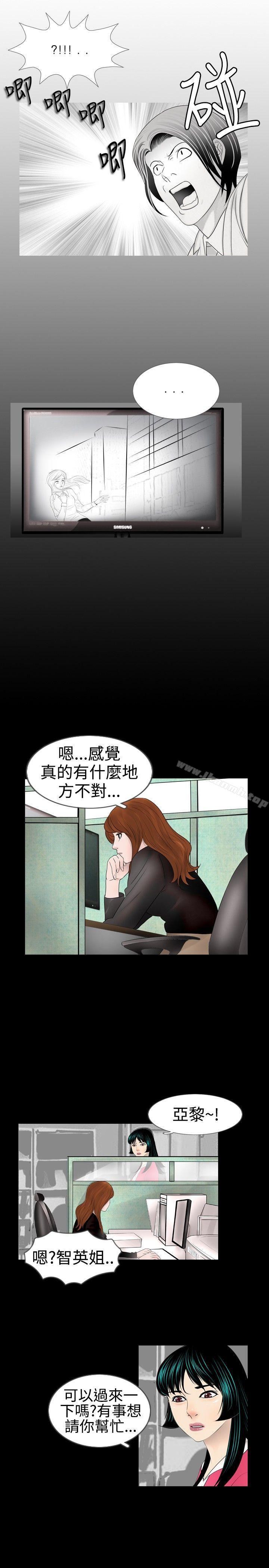 第15话-新进训育(完结)-鬼怪工坊（第17张）