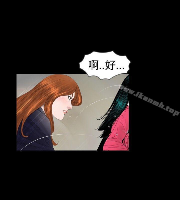 第15话-新进训育(完结)-鬼怪工坊（第18张）