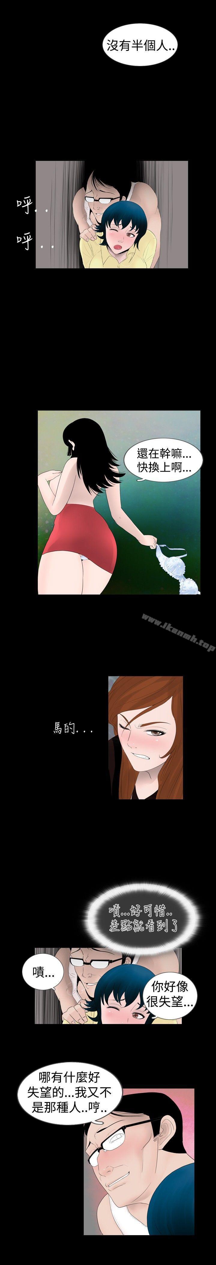 第17话-新进训育(完结)-鬼怪工坊（第5张）