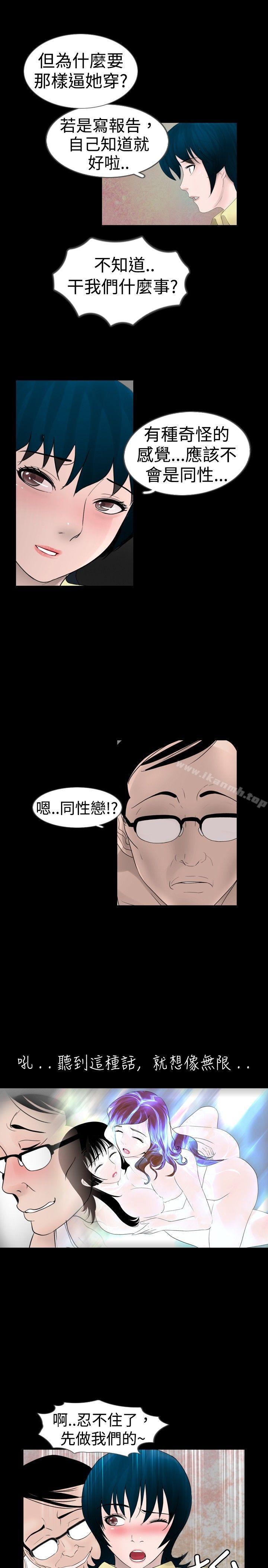 第17话-新进训育(完结)-鬼怪工坊（第7张）