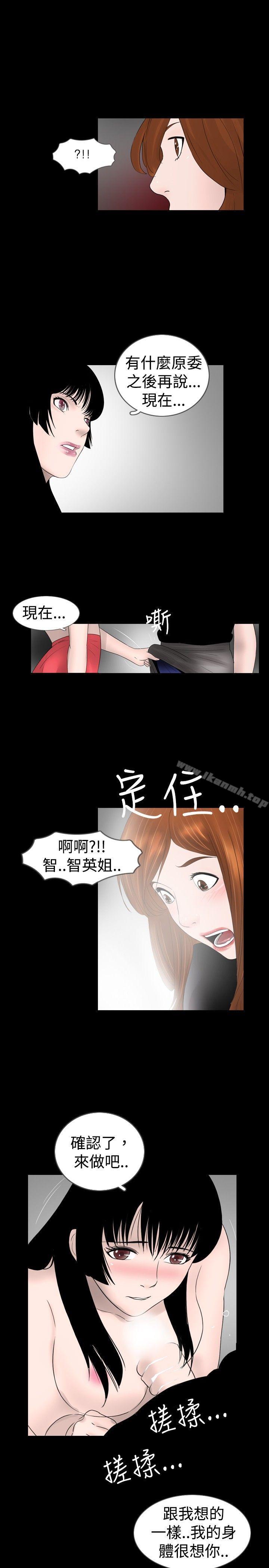 第17话-新进训育(完结)-鬼怪工坊（第11张）