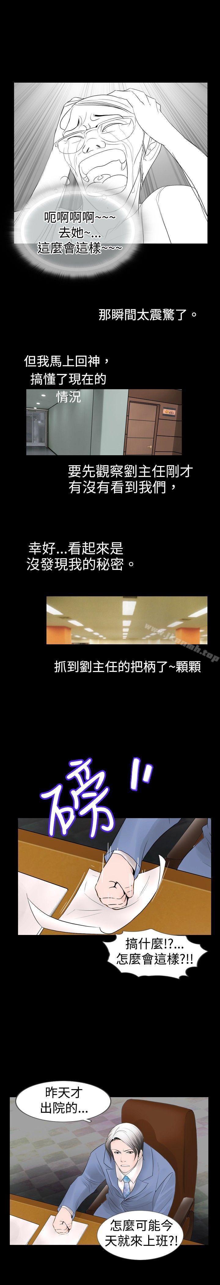 第18话-新进训育(完结)-鬼怪工坊（第7张）