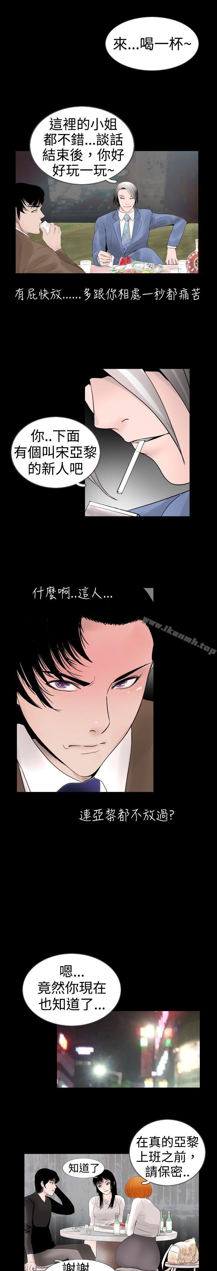 第18话-新进训育(完结)-鬼怪工坊（第11张）