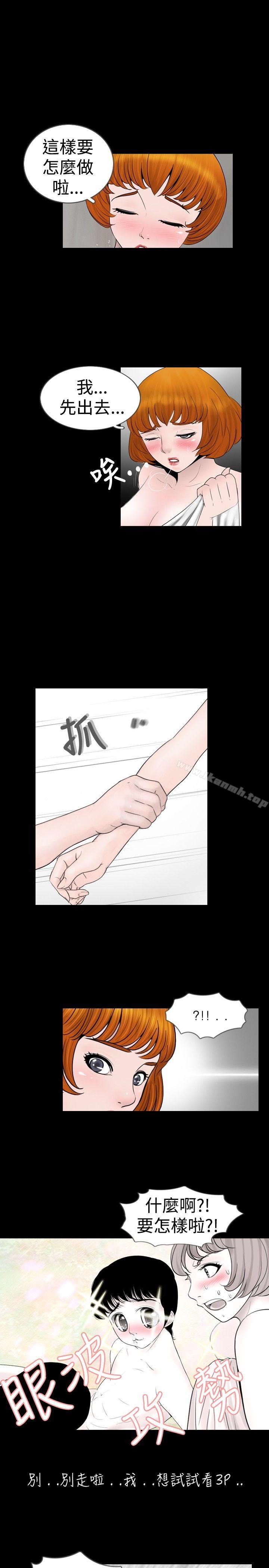 第19话-新进训育(完结)-鬼怪工坊（第3张）