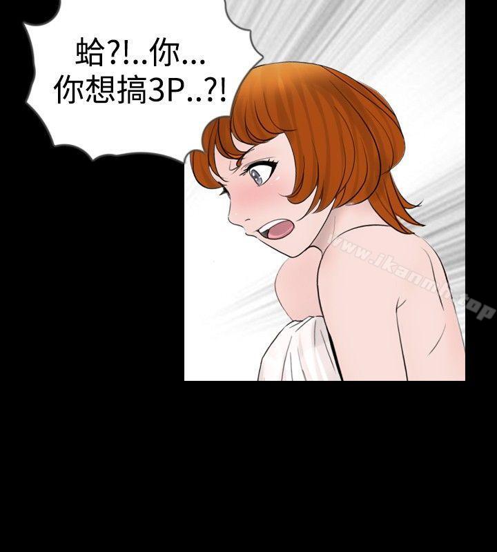 第19话-新进训育(完结)-鬼怪工坊（第4张）