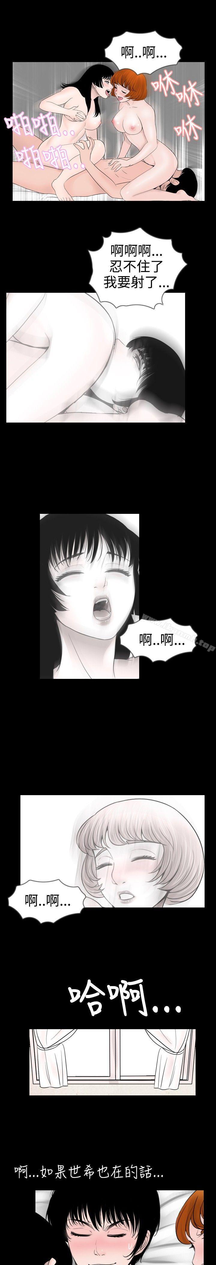 第19话-新进训育(完结)-鬼怪工坊（第13张）