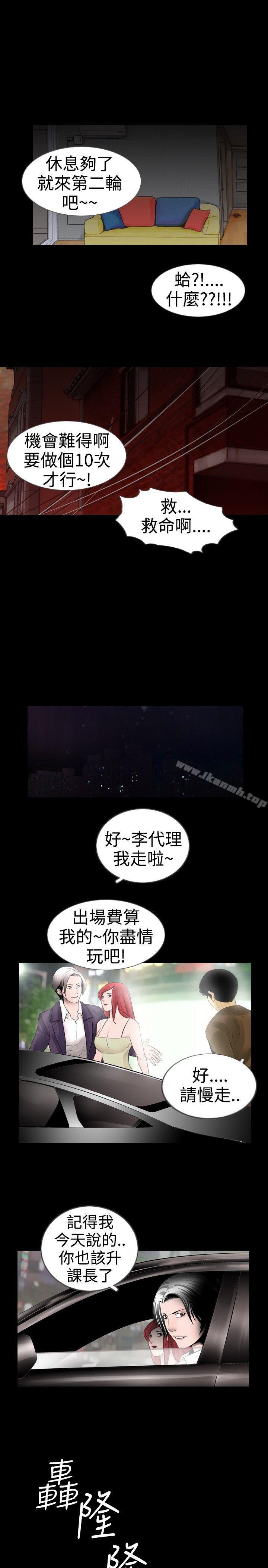 第19话-新进训育(完结)-鬼怪工坊（第15张）
