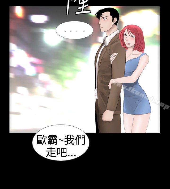 第19话-新进训育(完结)-鬼怪工坊（第16张）