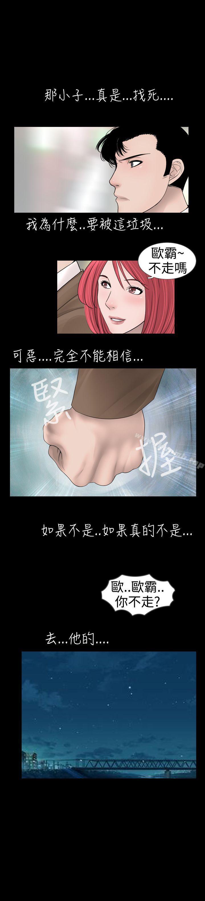 第19话-新进训育(完结)-鬼怪工坊（第17张）