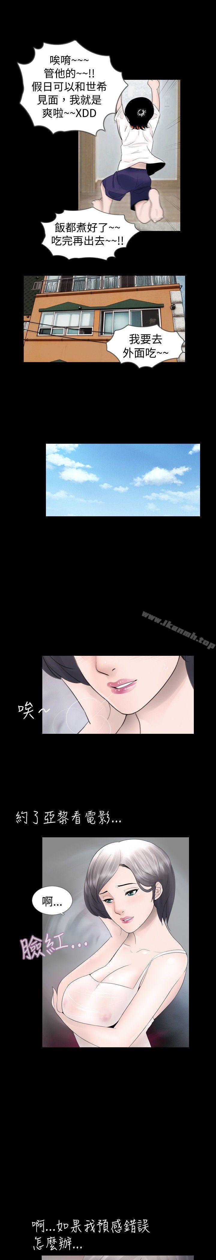 第21话-新进训育(完结)-鬼怪工坊（第3张）