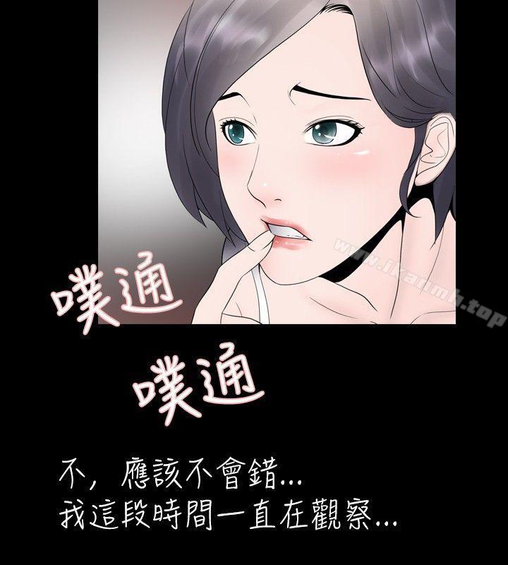 第21话-新进训育(完结)-鬼怪工坊（第4张）
