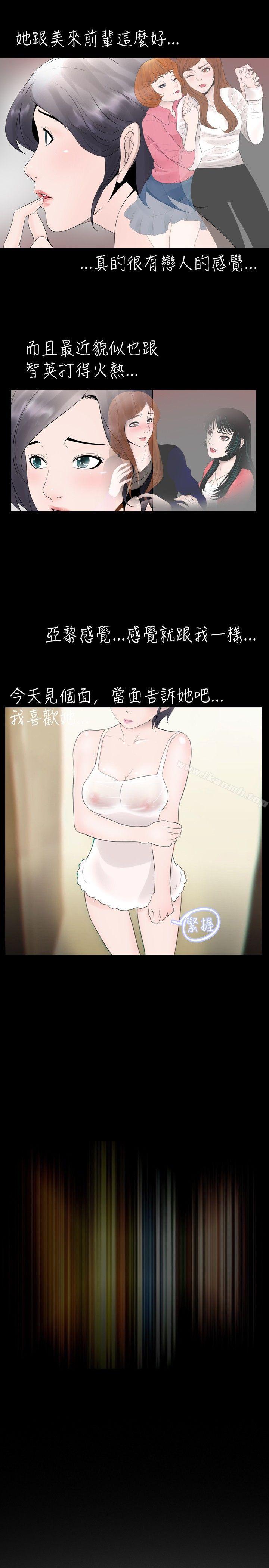 第21话-新进训育(完结)-鬼怪工坊（第5张）
