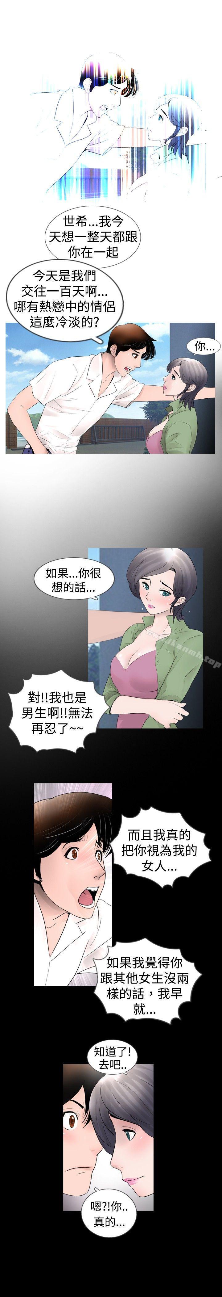 第21话-新进训育(完结)-鬼怪工坊（第7张）