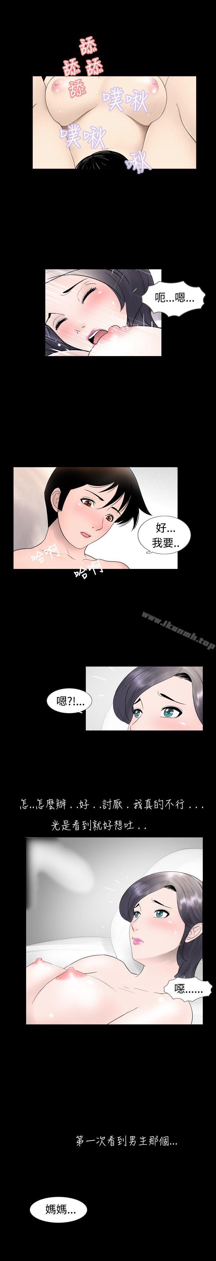 第21话-新进训育(完结)-鬼怪工坊（第11张）
