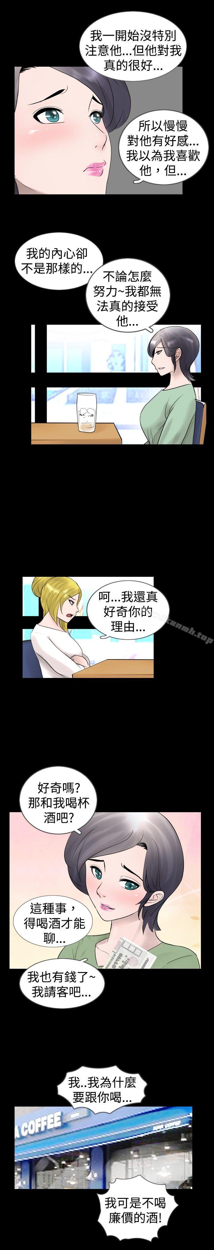 第22话-新进训育(完结)-鬼怪工坊（第11张）