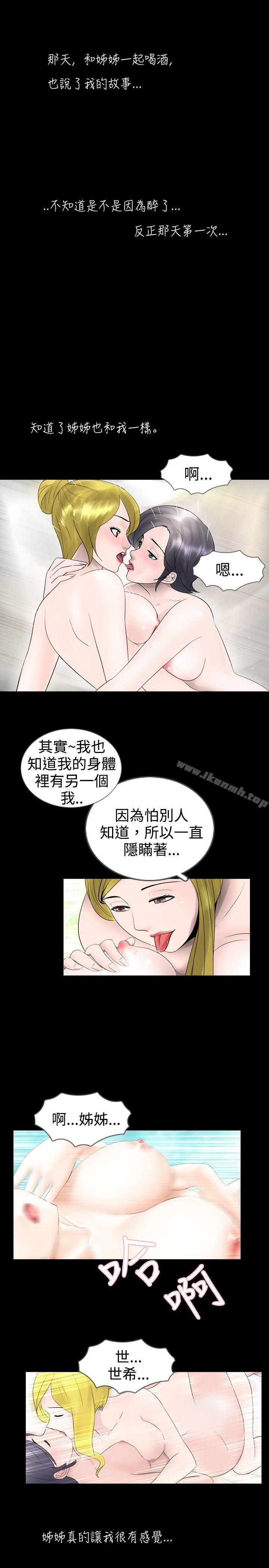 第22话-新进训育(完结)-鬼怪工坊（第13张）