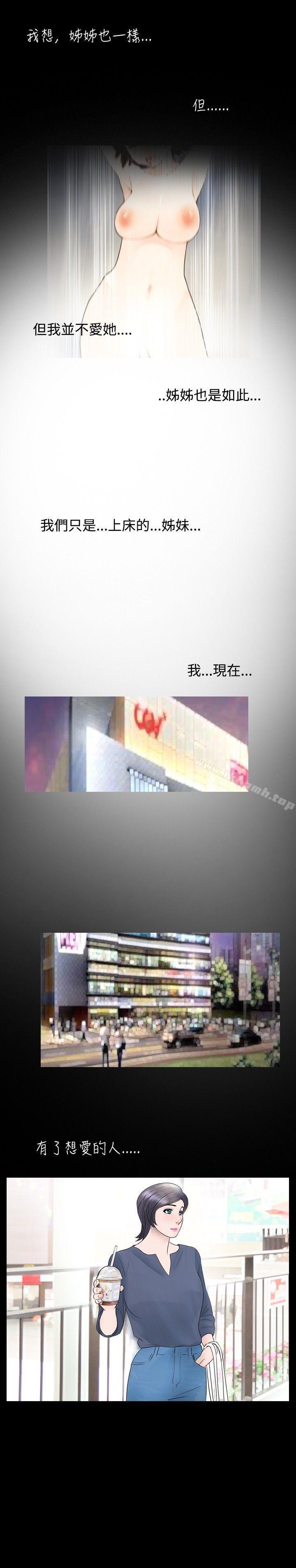 第22话-新进训育(完结)-鬼怪工坊（第15张）