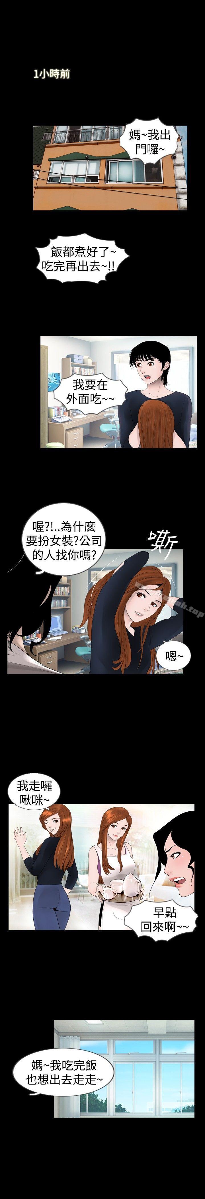 第23话-新进训育(完结)-鬼怪工坊（第5张）