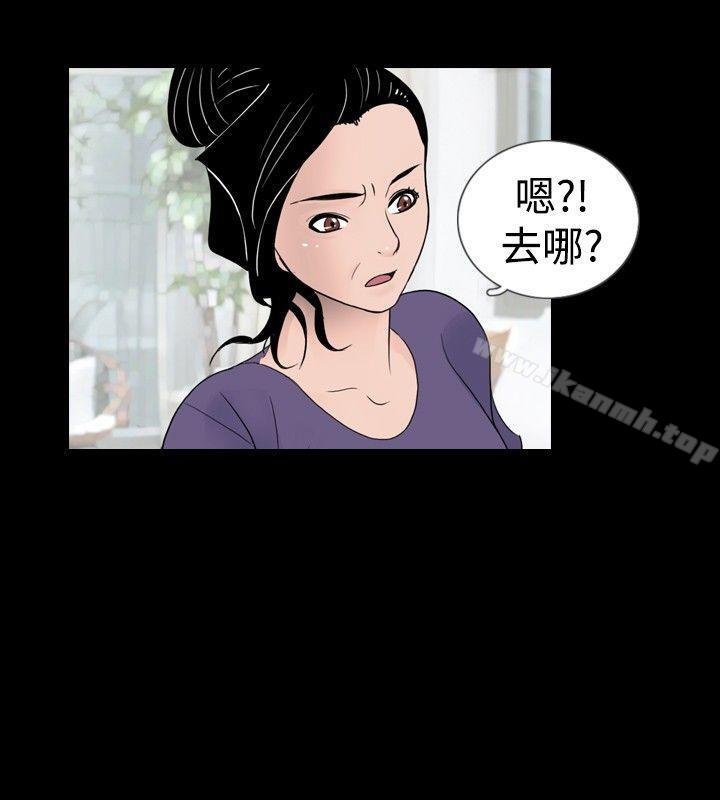 第23话-新进训育(完结)-鬼怪工坊（第6张）