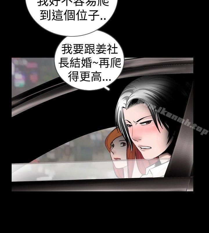 第23话-新进训育(完结)-鬼怪工坊（第10张）