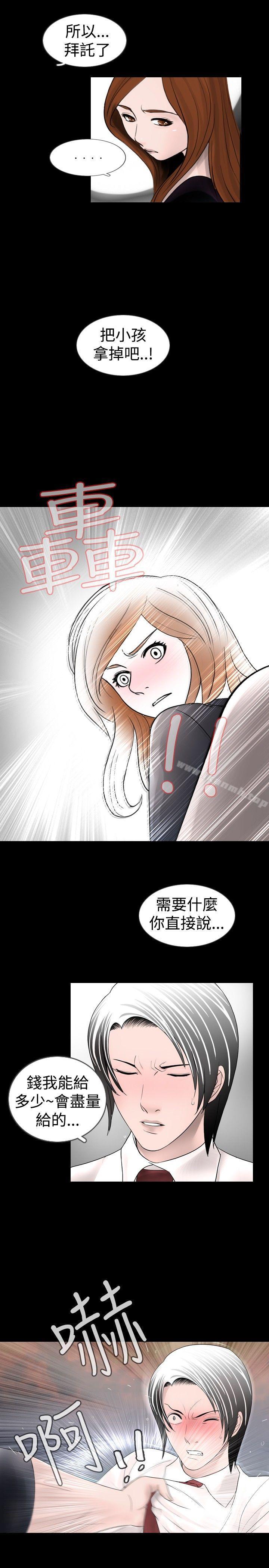 第23话-新进训育(完结)-鬼怪工坊（第11张）