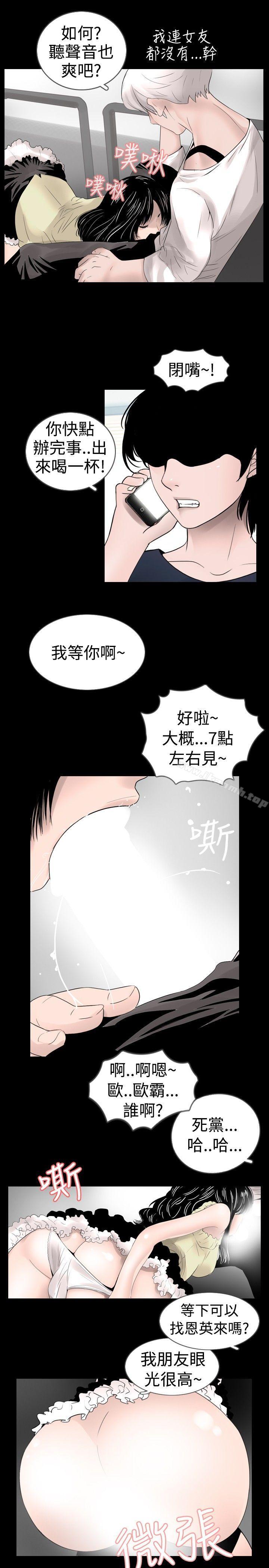 第25话-新进训育(完结)-鬼怪工坊（第7张）