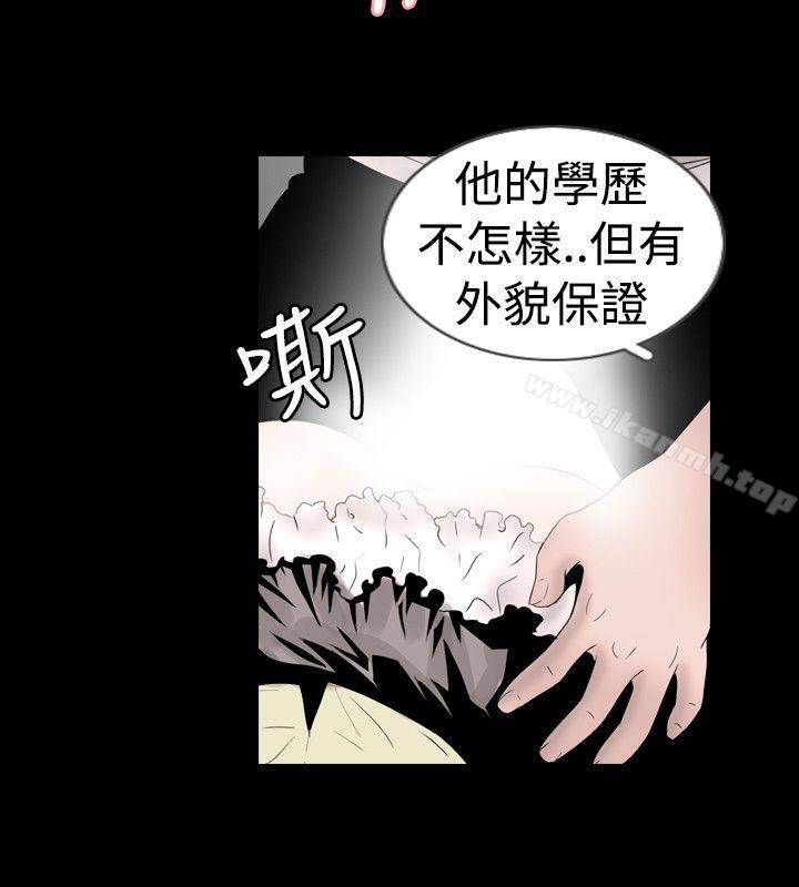 第25话-新进训育(完结)-鬼怪工坊（第8张）