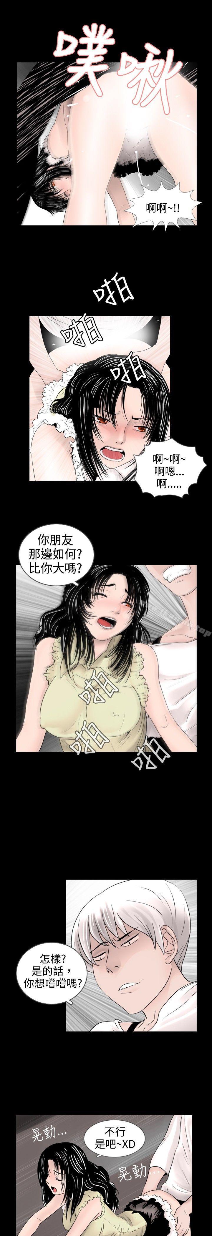 第25话-新进训育(完结)-鬼怪工坊（第9张）