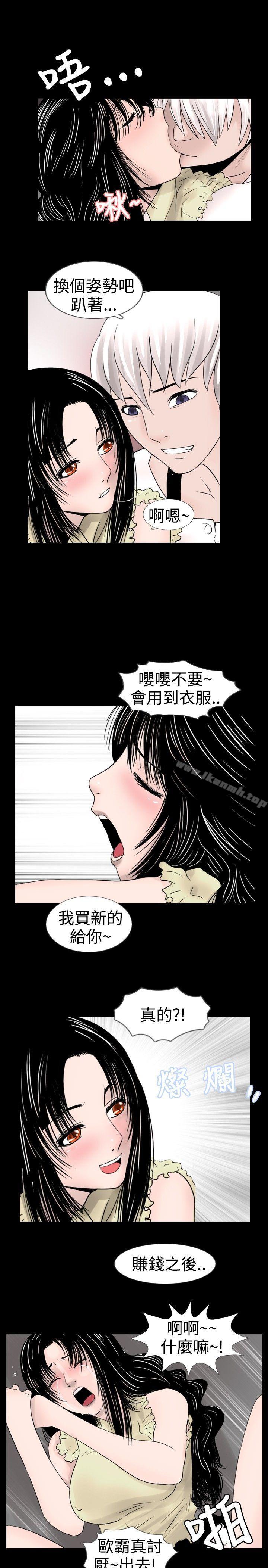 第25话-新进训育(完结)-鬼怪工坊（第11张）