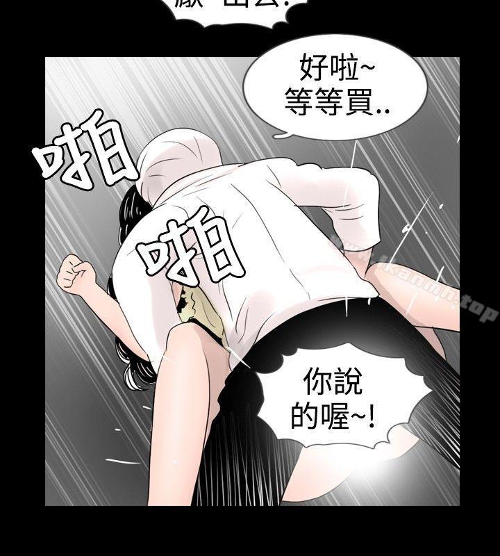 第25话-新进训育(完结)-鬼怪工坊（第12张）