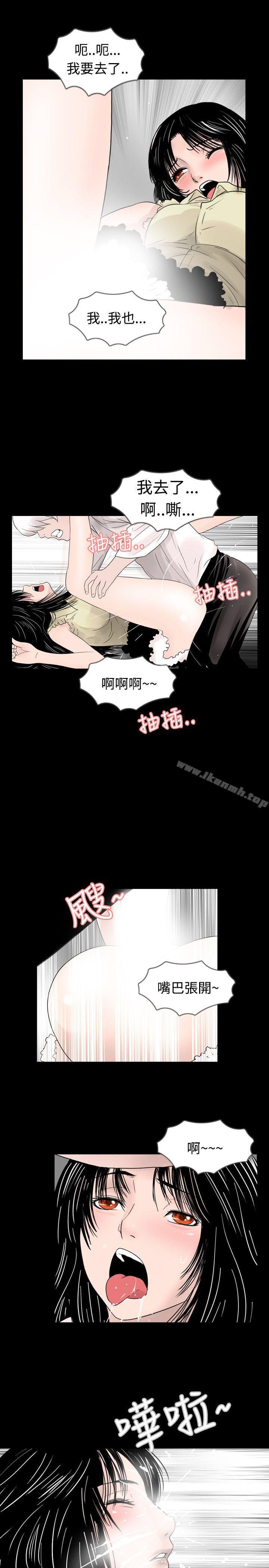 第25话-新进训育(完结)-鬼怪工坊（第13张）